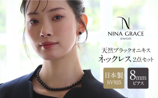 花珠 あこや真珠 ネックレス イヤリング 8.0-8.5mm 鑑定書付