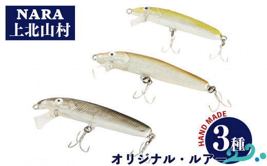 ハンドメイド ルアー | アウトドア 釣り フィッシング 釣り用品 釣り具