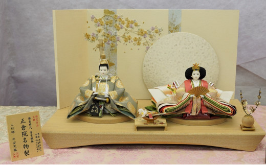 飾り台セット“正倉院”】人形作り40年 “平安天鳳”作 京都西陣織 正倉院