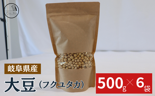 大豆（フクユタカ） 3kg（500ｇ×6袋） - 岐阜県垂井町｜ふるさとチョイス - ふるさと納税サイト