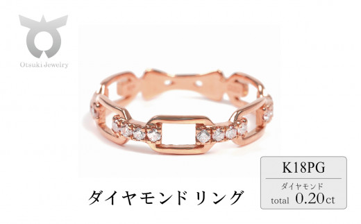 0.20CT ダイヤチェーンデザインリング R3990DI-R ピンクゴールド  