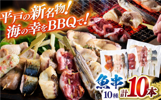 バーベキュー用 BBQ 串 あまく 串抜き 13点セット