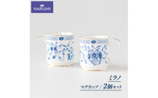 ≪NARUMI≫【ミラノ】マグ２点セット* 三重 志摩 伊勢志摩 食器 マグカップ セット マグ 白 青 ホワイト ブルー NARUMI 三重ナルミ  ナルミ ミラノ ギフト プレゼントボーンチャイナ おしゃれ ギフト プレゼント 包装 贈答用 贈答品 【030-103】 - 三重県志摩市｜ふるさと  ...