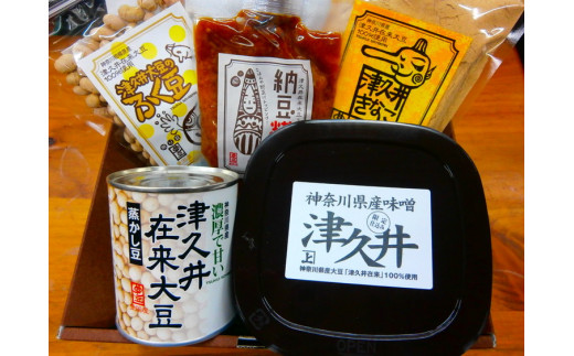 津久井在来大豆」の蒸かし豆・きな粉・ふく豆・納豆糀漬・味噌5点 