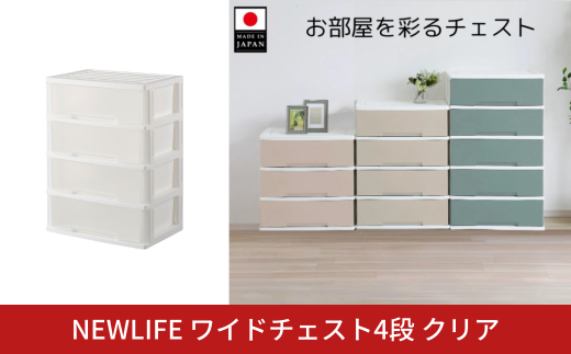 【新生活に✨】ホワイトプラスチック製4段チェスト 楽天市場】チェスト 4段 おしゃれ 完成品 タンス プラスチック