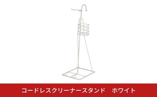 【収納スタンド付】eureka コードレススティッククリーナー 【ラスト1点】 収納スタンド付】eureka コードレススティッククリーナー 【ラスト1点