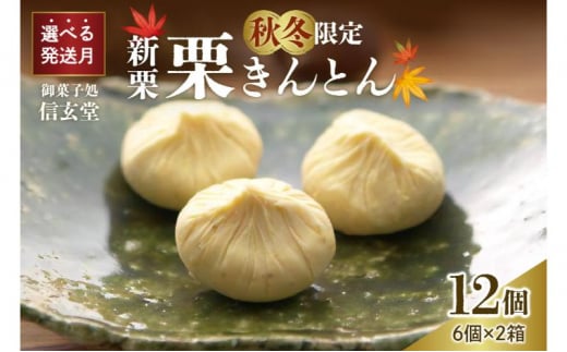 くりきんとん。 栗きんとん | 商品詳細 | 高島屋オンラインストア