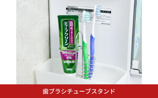 歯ブラシチューブスタンド 歯ブラシホルダー 歯ブラシ立て