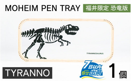 y䌧szMOHEIM PEN TRAY (TYRANNO)yygC AN  y  fUC  CeA [ G݁z[A-053011_01]
