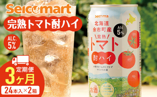 ykCΎszy  3 z kC ng}g nC ×2 (1 350ml 24{)  ZCR[}[g ZR} Secoma 