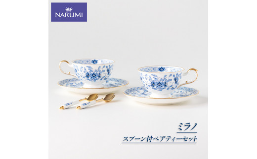 ≪NARUMI≫【ミラノ】スプーン付きペアティーセット / ティーカップ ソーサー NARUMI 三重 伊勢志摩 志摩 三重ナルミ ナルミ ミラノ  ギフト プレゼント 母の日 ボーンチャイナ 結婚祝い 〔055-04〕 - 三重県志摩市｜ふるさとチョイス - ふるさと納税サイト