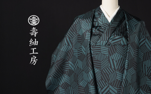 着物リメイク/大島紬/モスグリーン、黒、白/角繋 華やかさをもたらす六角形】本場大島紬 奥行のあるデザイン しわになり