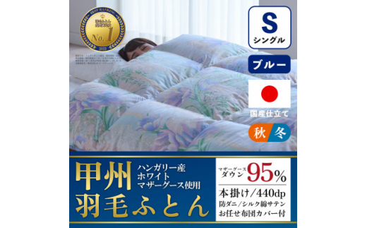羽毛掛ふとん　ラグジュアリー　シングル　高級　ホワイトマザーグースダウン Amazon｜「Amazon.co.jp限定」 羽毛布団 シングル ハンガリー産