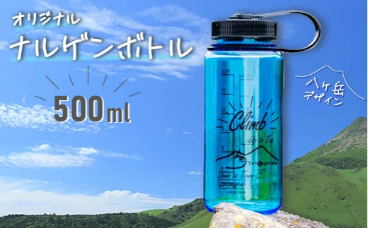 アトリエブルーボトル あかるい 完売！ナルゲンボトル 500ml