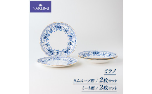 NARUMI ナルミ ボーンチャイナ スープ皿 パスタ皿 3枚セット