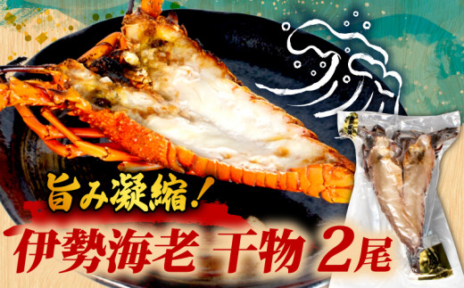 ロングタイプうばし・えびはさみ 伊勢海老 鰻 とびつい