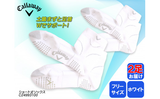 ふるさと納税】 Callaway レギュラー丈 ソックス 2足セット ホワイト 