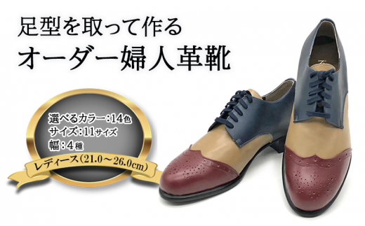 [定休日以外毎日出荷中] ケンプランター オーダーシューズ レディース 革底 婦人靴 シューズ・靴