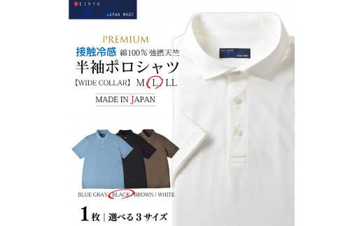 ふるさと納税 服 男 愛媛県 松山市 接触冷感 強撚コットン天竺半袖ポロシャツ<L> ブラック （SPKJ23-032） ブラック ／ Lサイズ 接触冷感 強撚コットン天竺半袖ポロシャツ<L>＜ブラック