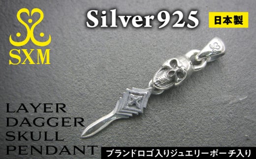 Layer dagger skull pendant【ダガースカルペンダント ペンダント シルバー シルバー925 ハンドメイド 手作り 】 -  茨城県常総市｜ふるさとチョイス - ふるさと納税サイト