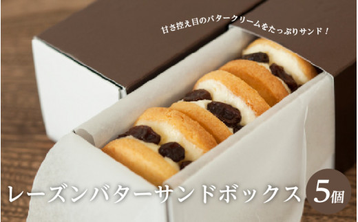 燻製キッチン スモークラムレーズンバター 150g 3個セット 送料無料