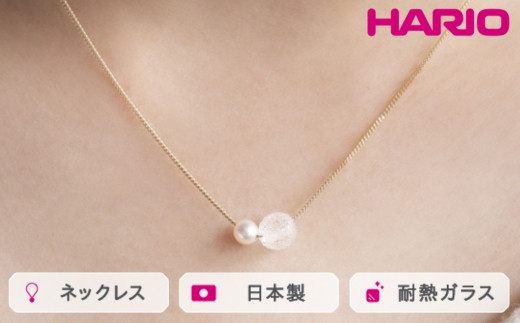 HARIO ネックレス スノーパール K10［HAPR-SP-001N-K10］ ※離島への 