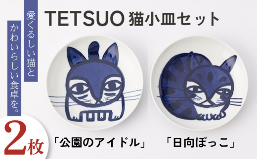 y茧gzygāzTETSUO IWi v[g 2Zbgq̃AChEڂryTETSUO CORPORATIONz [OG02]