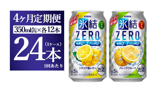 yÉaszy4ցzLXZERO O[vt[cݔ׃Zbg 350ml×24{(2×12{) | @`[nC