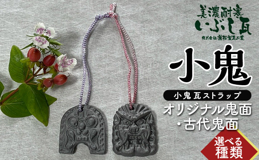 ふるさと納税 鬼瓦 中型 装飾瓦 厄除け 魔除け 伝統工芸品 飾り インテリア 岐阜県 坂祝町 F6M-010 岐阜県坂祝町 鬼瓦 中型 兼松製瓦工業 美濃耐寒 いぶし瓦 装飾瓦 厄除け 魔除け