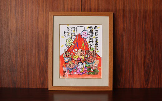 JHD-3.【赤富士の七福神】ジークレー版画額 - 奈良県桜井市