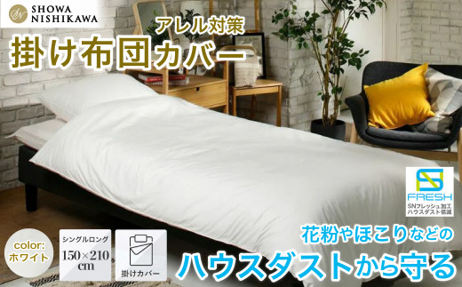 y錧헤csza SNtbVv |ӂƂJo[ zCg VOOTCY 150×210 | 錧 헤cs  |zcJo[ zc AM[΍ nEX_Xg _j