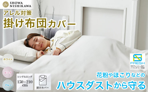 布団 掛ふとかけん シングル 軽い抗菌 防ダニ 150×210 グレー 抗菌・防臭・防ダニ掛ふとん 150×210cm | TWO-ONE STYLEネット