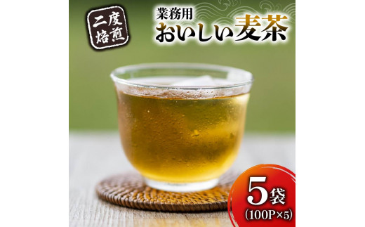 は オファー と 麦茶 顔 パック