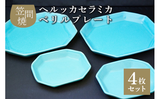 【新品未使用】Losans｜プレートセット｜4枚 days_24-plate_sgm_ts2000_1200x