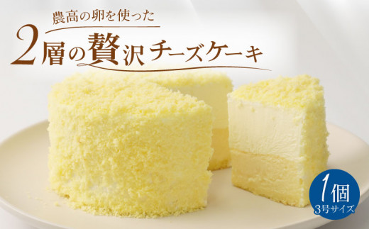 プレミアムな水・もの・暮らし |focetta 絶品 天空のチーズ