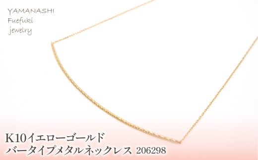 yRJszK10@CG[S[h@o[^Cv^lbNX@ Ǘԍ206298 218-160 | R WG[ Js  ANZT[ O lbNX v[g Mtg NX}