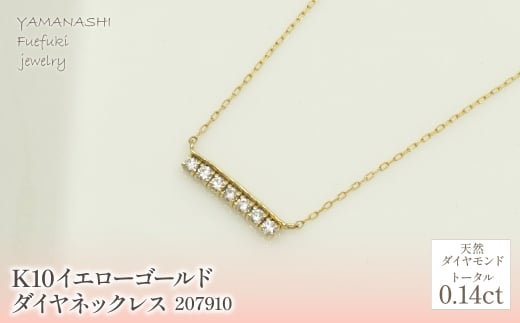 yRJszK10@CG[S[h@_C0.14@lbNX@ Ǘԍ 207910 218-139 |R@WG[@Js@΁@ANZT[@O@lbNX@sAX@CO
