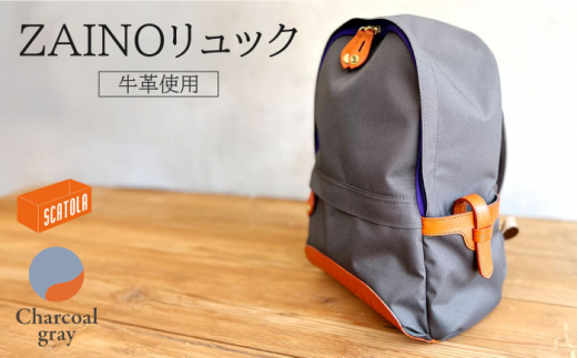 BB 　　MONCLER NEW ROMEO ZAINO リュックサック ZAINOリュック（チャコールグレー）糸島市 / SCATOLA 【いとしまごころ