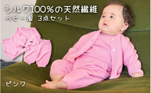 ふるさと納税 服 子ども 新潟県 五泉市 きみとずっとニット ベビー服 3点セット ブルー 新潟県 五泉市 株式会社ルック ブルー きみとずっとニット ベビー服 3点セット ブルー 新潟県 五泉市