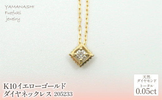 アガット] K18ダイヤモンドネックレス（0.1ct）・1024211632908999