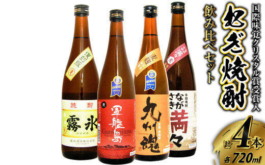 九州魂 むぎ焼酎 1800ml ／ 6本セット iTQi(国際味覚審査機構)優秀味覚賞「3ツ星」3年連続獲得 霧氷酒造 お酒 酒 麦焼酎 焼酎  アルコール - 長崎県長崎市｜ふるさとチョイス - ふるさと納税サイト