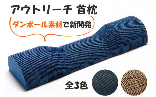 ストア 段ボールヘルメット 枕