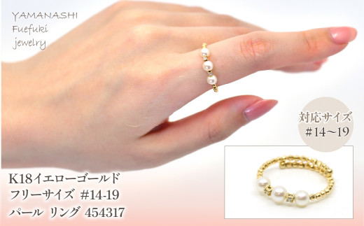 K18 イエローゴールド フリーサイズ ＃14-19パール リング 管理番号