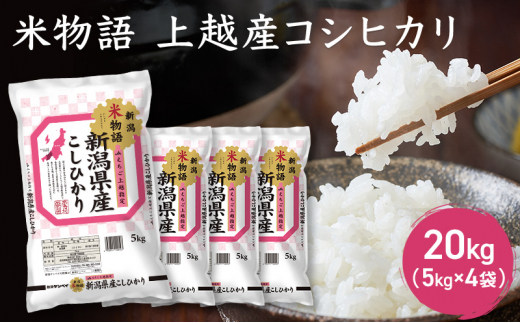 令和5年産新潟県佐渡産コシヒカリ 精米無料明日取り消し致します