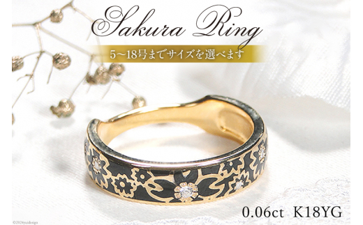 13.5号 指輪 K18YG 桜リング (小)【幅5.0mm】黒/黒 ダイヤ 0.06ct 18金 