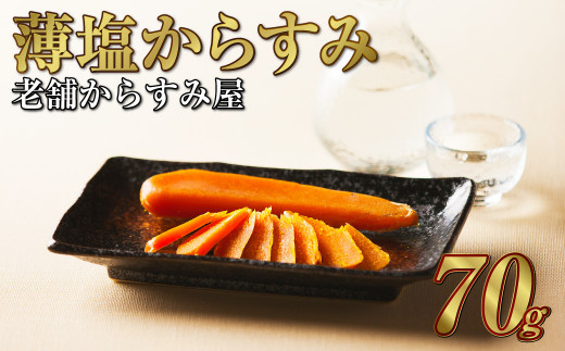 からすみ 75g 一腹 カラスミ ぼら 料理 パスタ 酒 おつまみ 長崎 からすみ 75g 一腹 カラスミ ぼら 料理 パスタ 酒 おつまみ 長崎