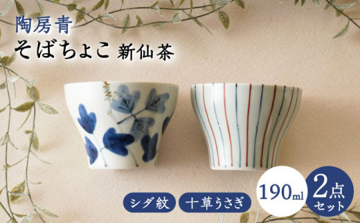 波佐見焼NISHIYAMA青い花模様の茶碗 6個セット【定価14,520円