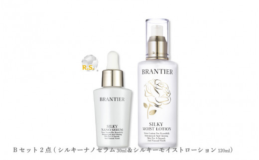 ブランティエ Bセット 2点 ( シルキーナノセラム 30ml ＆ シルキーモイストローション 120ml) ／ アットコスメ コスメ 美容 化粧品  スキンケア 保湿 洗顔 高級 - 兵庫県｜ふるさとチョイス - ふるさと納税サイト