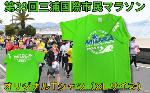 マラソン大会tシャツサイズ 安い