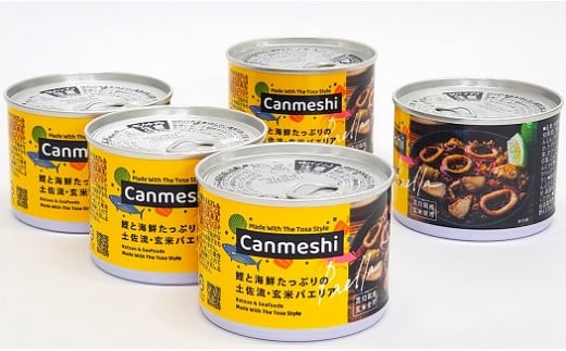 鰹 と 海鮮 たっぷりの 土佐 流・ 玄米 パエリア 缶詰 5缶 セット [ Canmeshi ]（缶飯）［1644］ -  高知県黒潮町｜ふるさとチョイス - ふるさと納税サイト